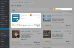 ワードプレスの書き方（投稿画面）が変わったのに解決策が見当たらない。